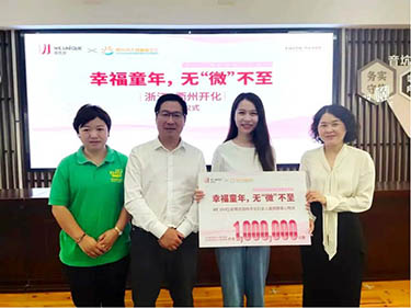 公益在路上 | 潤(rùn)科：再一次，相信善意的力量